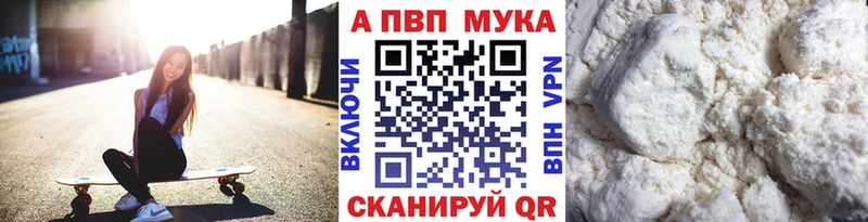 Alpha-PVP Соль  Южно-Сахалинск 