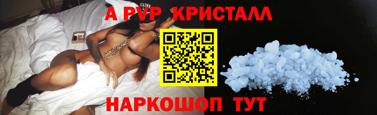 Альфа ПВП Crystall  Alfa_PVP СК КРИС  Alfa_PVP  Вход с VPN  Alpha PVP СК КРИС  Южно-Сахалинск 