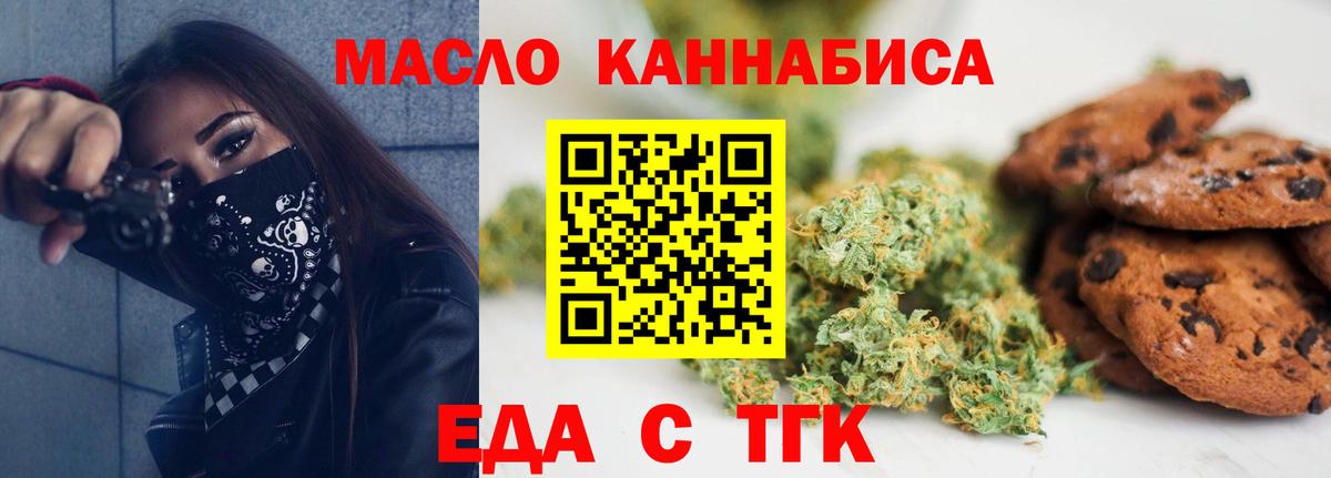 Южно-Сахалинск  Cannafood конопля  Вход с VPN 