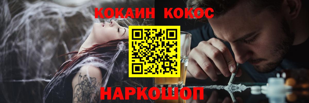 КОКАИН Эквадор Южно-Сахалинск