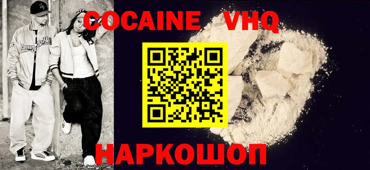 Cocaine Fish Scale  Вход с VPN  COCAIN Боливия  Cocaine  Южно-Сахалинск 