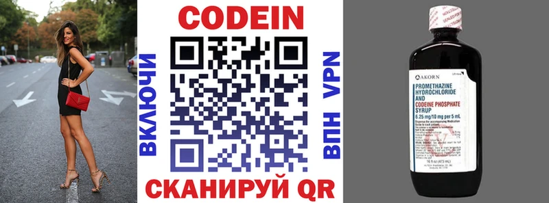 гидра маркетплейс  Южно-Сахалинск  Codein Purple Drank  закладки 
