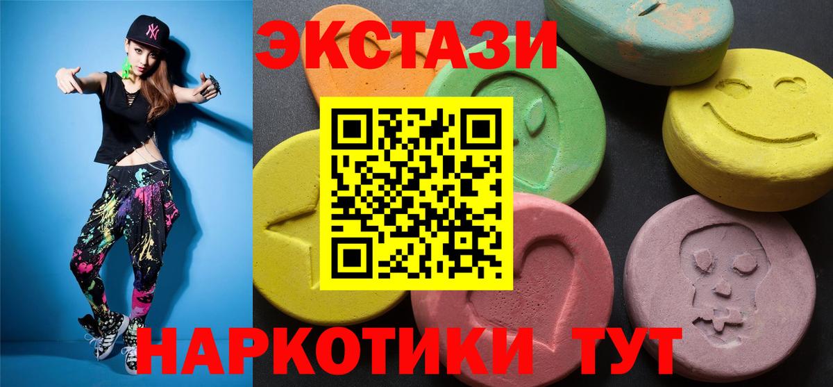 Ecstasy 250 мг Южно-Сахалинск