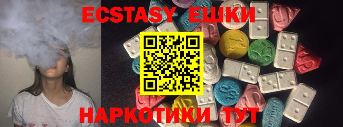 Экстази 280 MDMA  Экстази  Южно-Сахалинск  Вход с VPN  Экстази louis Vuitton 