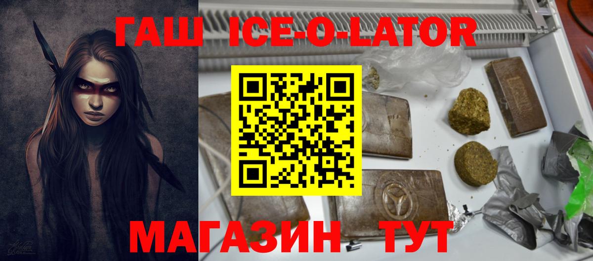 Южно-Сахалинск  ГАШ хэш  Вход с VPN 