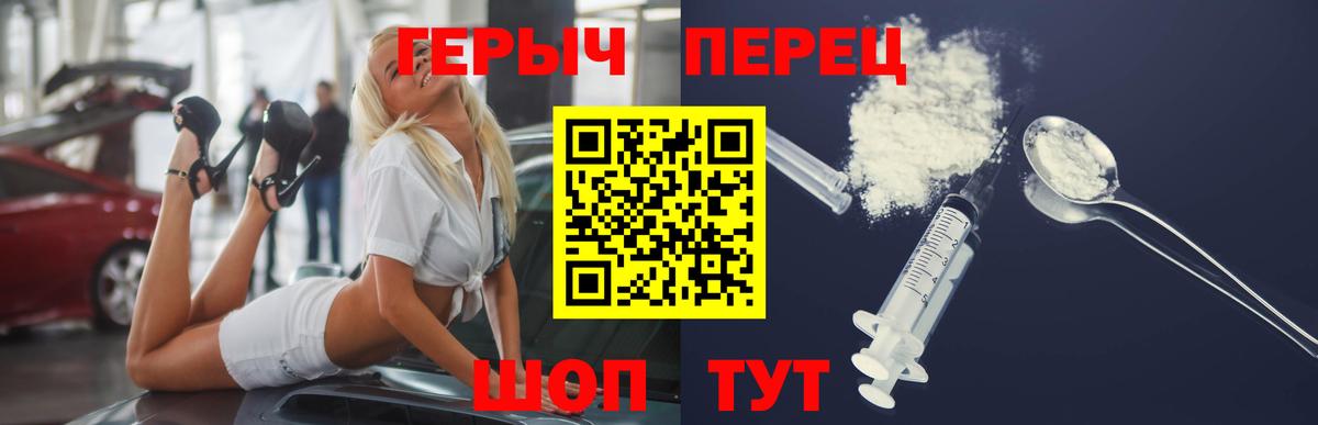 Героин Афган  ГЕРОИН  Южно-Сахалинск  Вход с VPN 