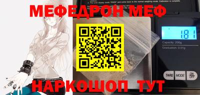 меф VHQ Нарткала