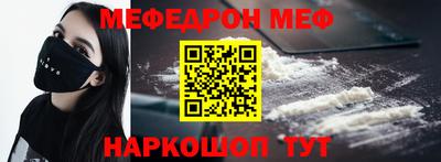 меф VHQ Нарткала