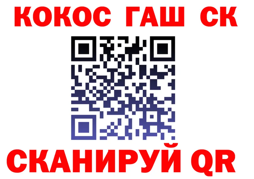 ГАШ гарик зеркало shop kraken Южно-Сахалинск