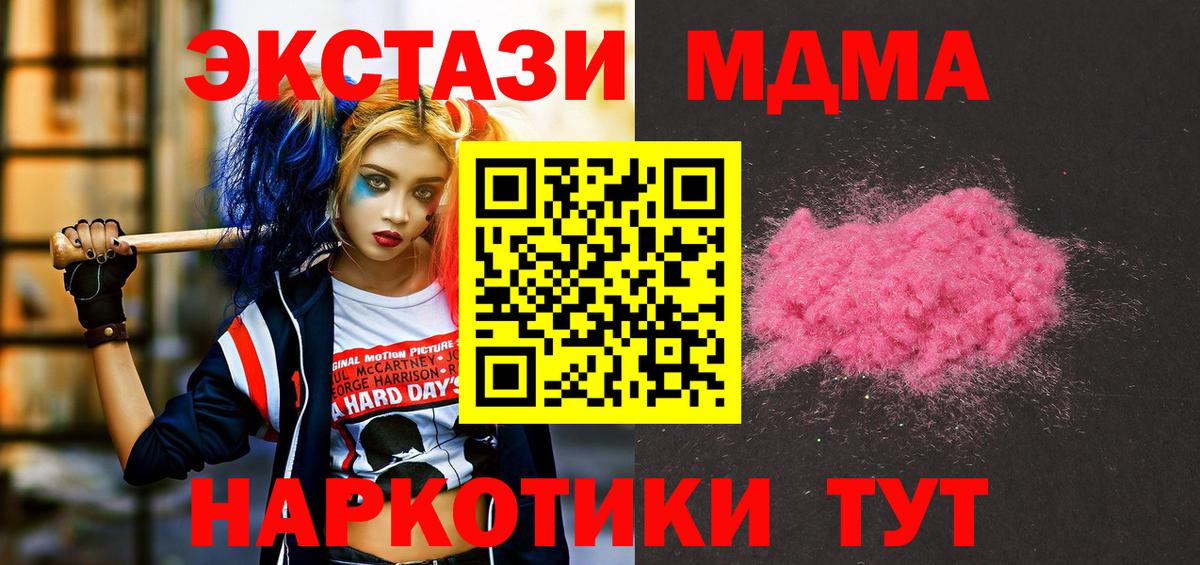 Южно-Сахалинск  MDMA crystal  МДМА кристаллы  Вход с VPN 