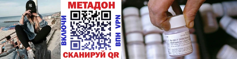 где найти   Южно-Сахалинск  Метадон methadone 