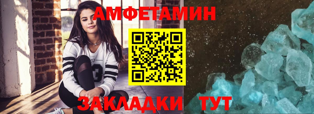 Первитин мет  Вход с VPN  Южно-Сахалинск 