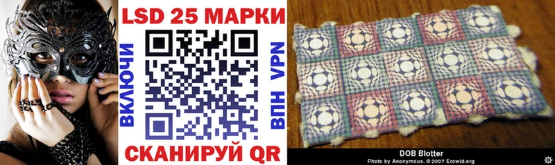 Марки 25I-NBOMe 1,5мг Южно-Сахалинск