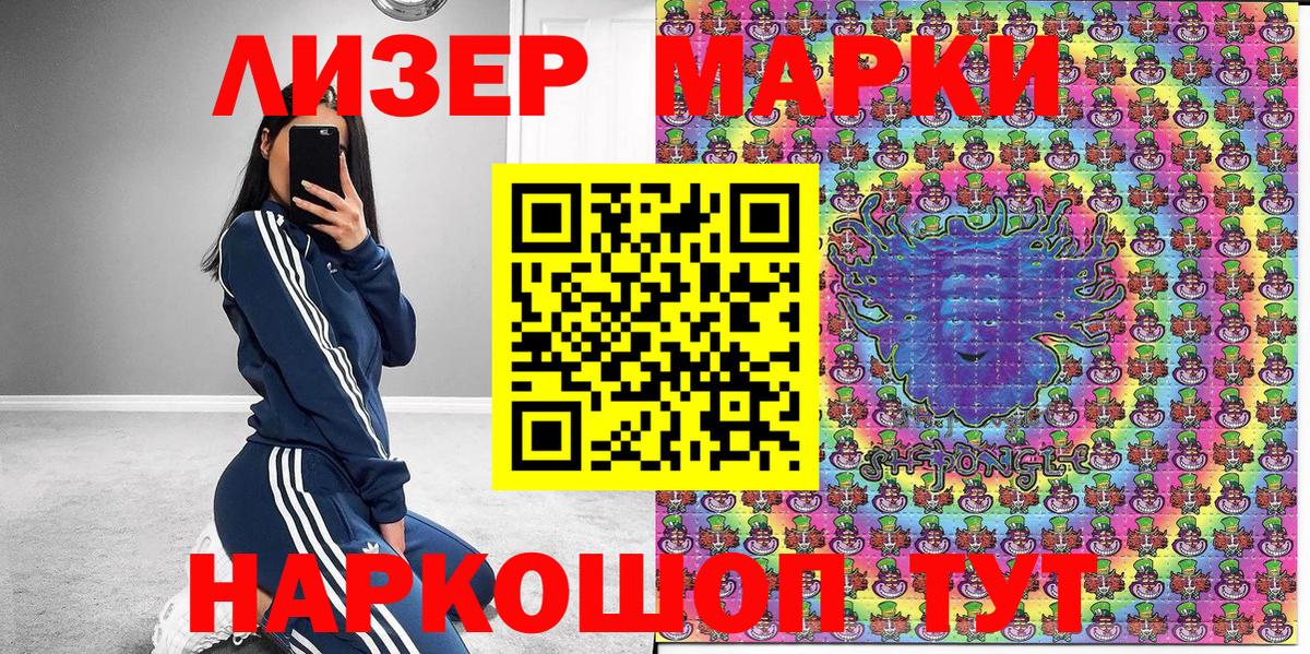 Марки NBOMe 1,8мг  Вход с VPN  Марки NBOMe 1,8мг  Марки 25I-NBOMe  Южно-Сахалинск 